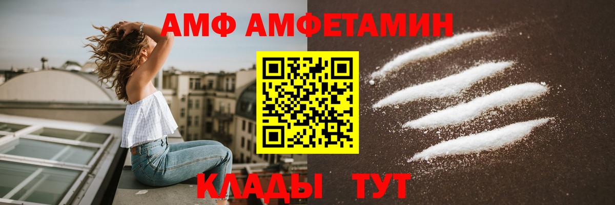 Тара  Амфетамин VHQ  Вход с VPN 