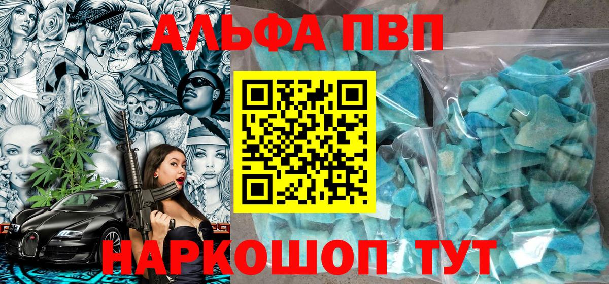 А ПВП кристаллы  А ПВП  хочу   Тара  Вход с VPN  A PVP крисы CK 