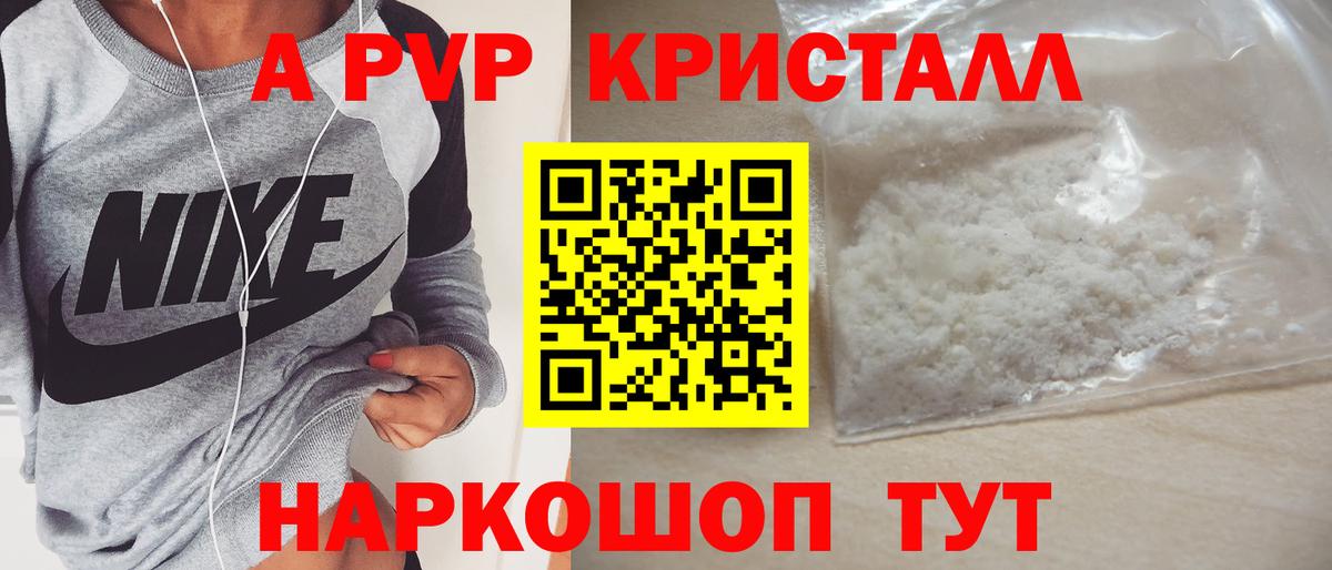 Alpha-PVP СК Тара