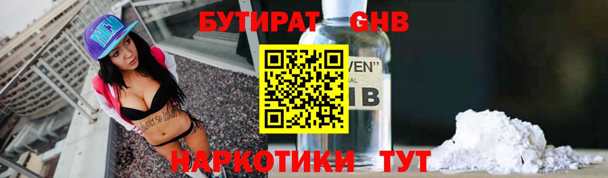 Тара  БУТИРАТ оксана  Вход с VPN 