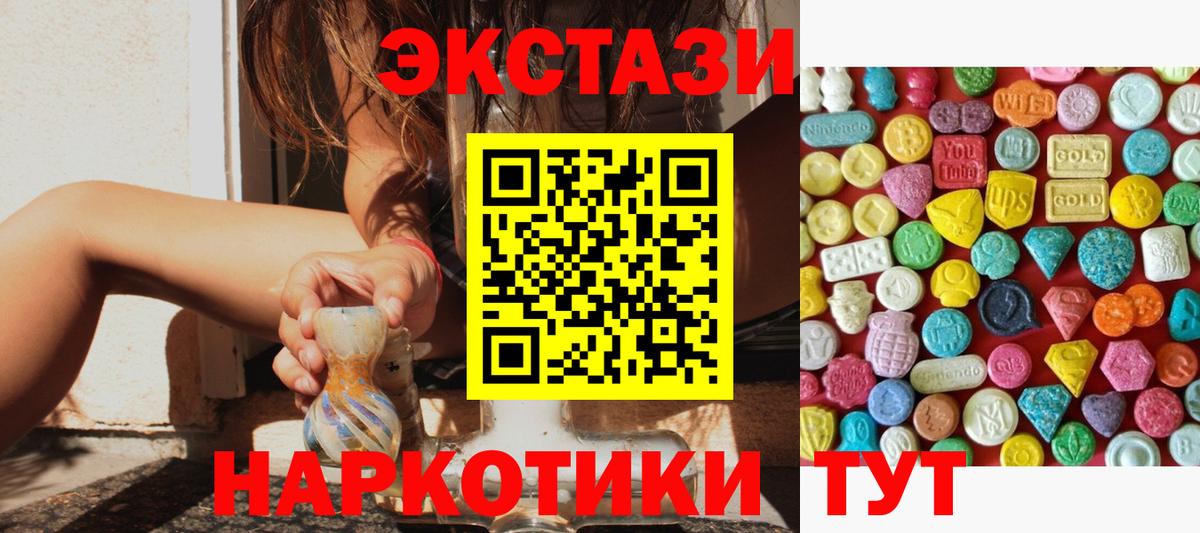 Экстази 250 мг Тара