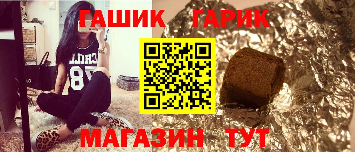 ГАШ убойный Тара