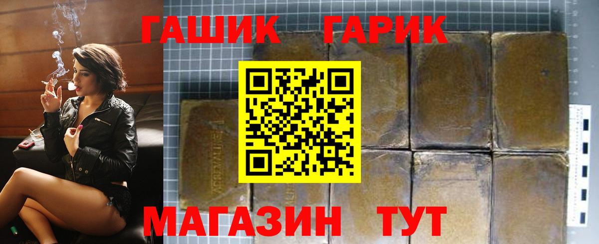 Гашиш Изолятор  где найти   Тара  ГАШИШ hashish  Вход с VPN 