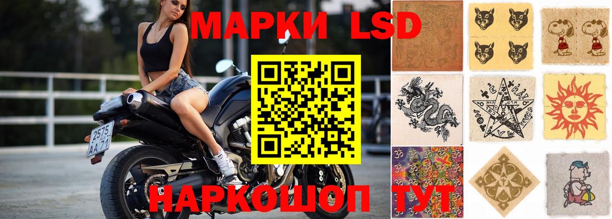 Лсд 25 экстази ecstasy  ЛСД экстази  Вход с VPN  Тара  Лсд 25 экстази кислота 