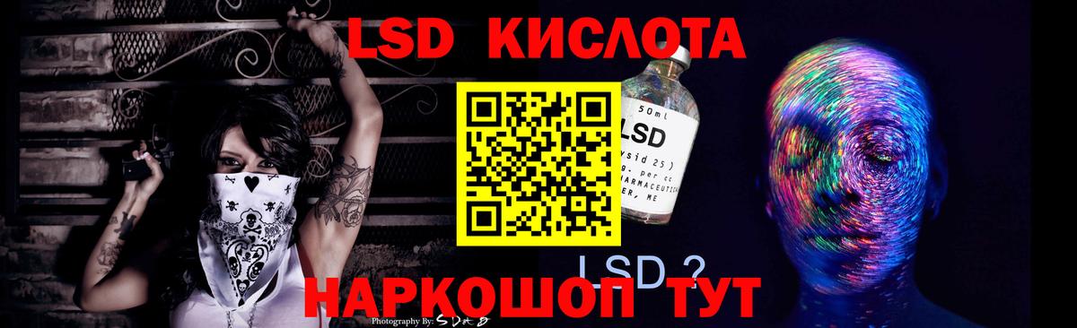 Лсд 25 экстази кислота Тара