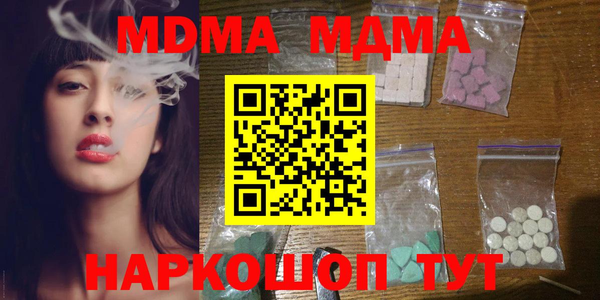 Тара  MDMA crystal  Вход с VPN 