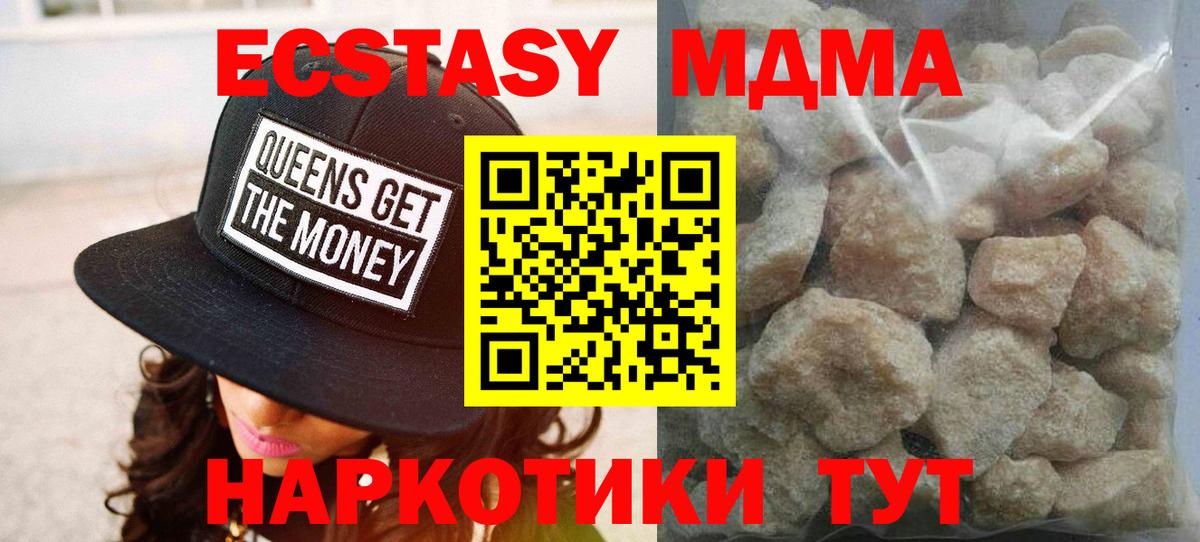 МДМА Molly Тара