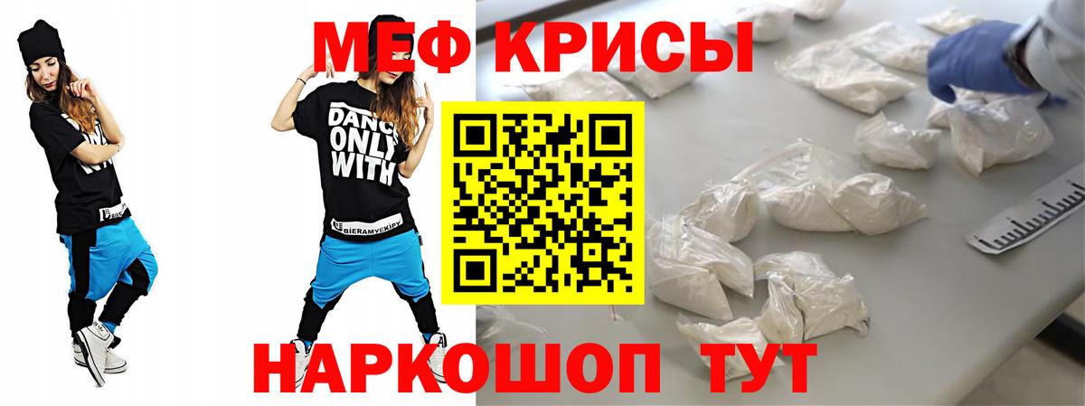 МЕФ  Вход с VPN  Меф mephedrone  Тара  МЕФ  МЯУ-МЯУ VHQ 