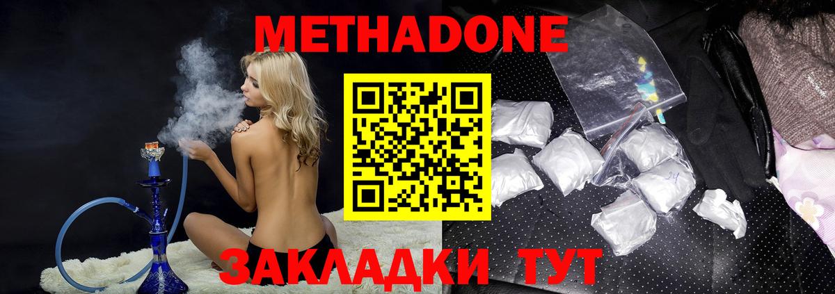 гидра сайт  Метадон кристалл  МЕТАДОН белоснежный  Вход с VPN  Тара 