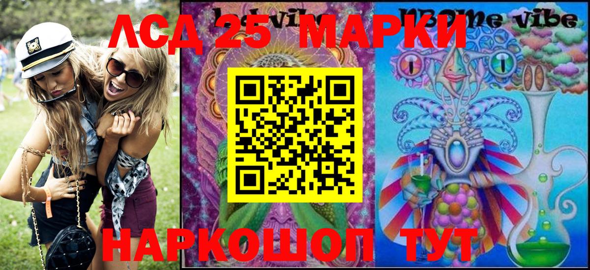 Марки 25I-NBOMe  Марки 25I-NBOMe 1,5мг  Вход с VPN  Тара 
