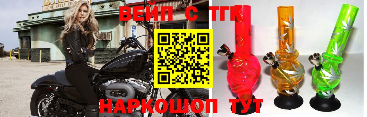 ТГК вейп с тгк Тара